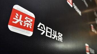 今日头条新闻关山,今日头条聚焦热点，深度解析社会现象
