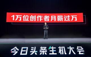 今日头条创作者,如何打造爆款内容，实现流量变现