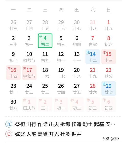 头条话题是什么意思啊,揭秘【话题名称】背后的热点与焦点
