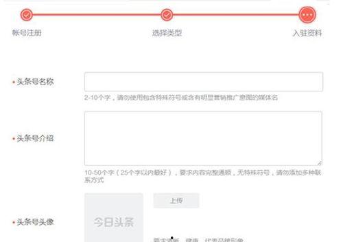 警察如何申请头条号推广,如何通过头条号实现高效推广