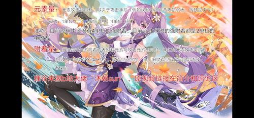 原神心爆料视频,神秘力量觉醒，探索未知领域