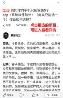 收集头条的新闻是真的吗,事实与传闻的边界