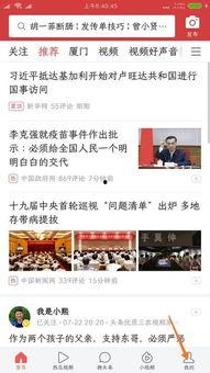 今日头条怎样保存内容,轻松掌握收藏技巧