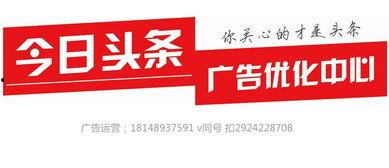 头条萧邦广告,演绎时间的艺术与优雅