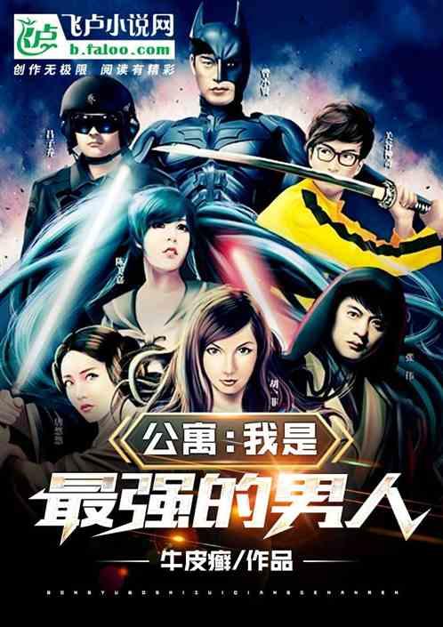 头条最厉害的男人小说,揭秘最厉害男人的传奇人生