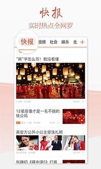 头条号天天快报在哪里,头条号天天快报，轻松生成精彩内容！