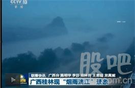 桂林新闻头条9月30号,9月30日新闻头条聚焦城市盛事与亮点”