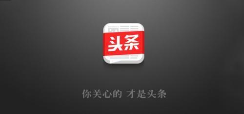 今日头条互联网圈子,洞察行业动态，共话未来趋势