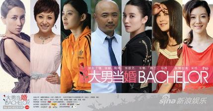 男大当婚在线观看,浪漫邂逅，甜蜜爱情之旅