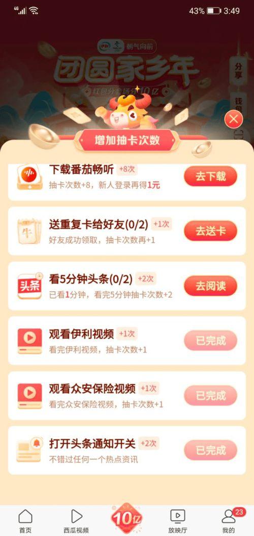 头条集卡测试,揭秘新玩法，带你体验趣味无限