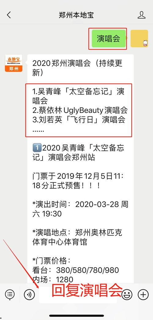 明星门票哪个网站,一网打尽明星粉丝的追星圣地