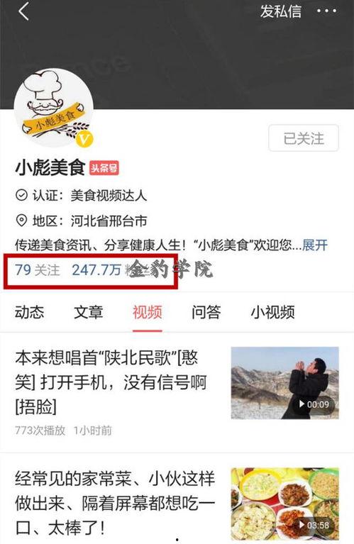 今日头条小食谱,家常美食轻松学，美味生活从今天开始！