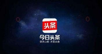 头条号运营怎么提升流量,五大策略助你高效提升流量