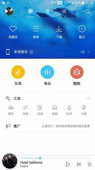 怎么让头条音乐更有效,打造个性化音乐体验指南”
