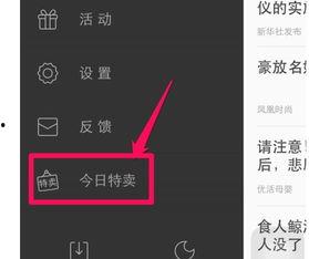 京东商品在头条如何插入,头条精选，一站式购物体验】