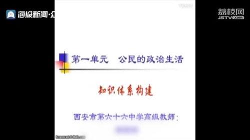 西安女教师爆料视频大全,真相与争议全解析