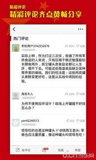 在头条写军事文章,科技与战术的完美融合