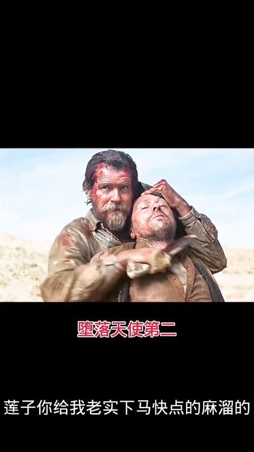 堕落天使电影在线观看,黑暗中的救赎与堕落