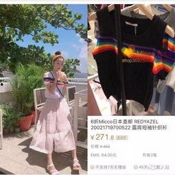 长乐网红怎么卖衣服的,揭秘网红带货秘籍