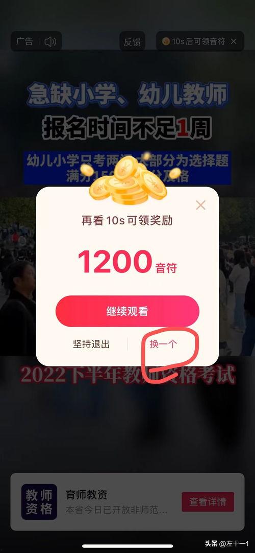 极速版头条怎样开直播间,轻松开启个人直播间攻略