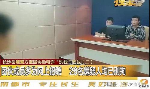 长沙最新爆料洗钱案件,揭秘巨额资金流转背后的黑色产业链