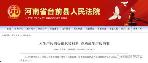 传销新闻头条新闻,受害者血泪警示，警方严打行动展开