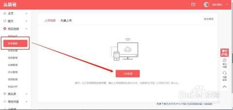 什么是头条视频剪辑工具,轻松打造热门短视频的秘诀