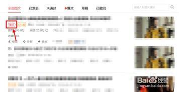 头条置顶数量限制,揭秘如何脱颖而出