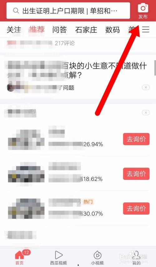 最新头条爆料软件,揭秘最新热点事件内幕，独家解读！