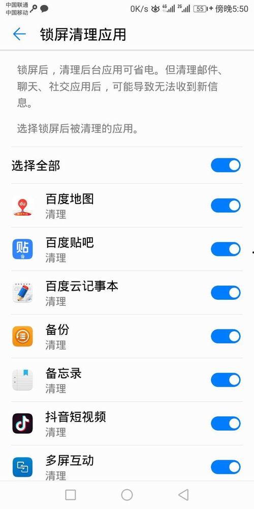 手机看头条特别费电吗,揭秘是否特别费电之谜