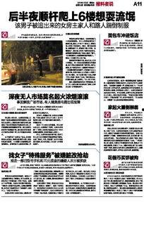 大连新闻爆料,聚焦城市热点事件，揭示幕后真相