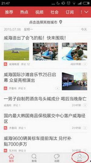 怎么快速退出头条直播,一招教你快速退出头条直播