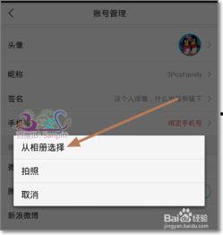 头条的头像框怎么换,轻松更换头条头像框，打造专属形象