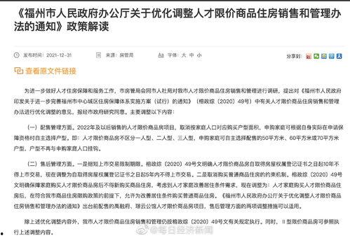 房产新闻爆料视频大全集,揭秘楼市风云录