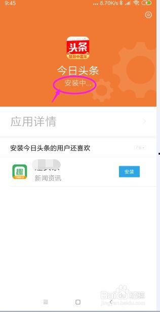手机版今日头条怎么报名,手机版今日头条带你开启便捷报名之旅