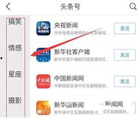 今日头条怎么添加画像,轻松打造个性化内容推荐
