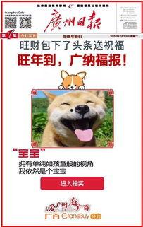 今日头条广州抽奖中心,惊喜大奖等你来拿！”