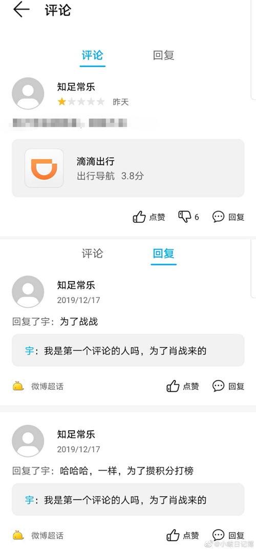 滴滴打车 明星,明星助力，出行新风尚