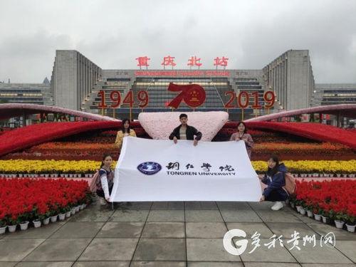 贵州铜仁昨日新闻头条号,探寻铜仁绿色发展新篇章