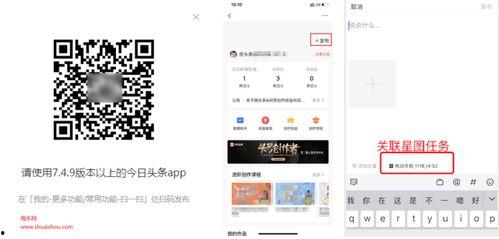 微头条怎么做星图,轻松打造个性化内容矩阵