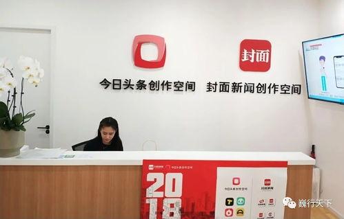 今日头条团队创业,从初创到行业巨头的创业传奇