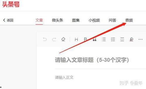 头条号发布音频标准,遵循这些标准打造优质内容