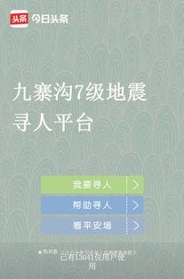 今日头条滴地震,强震席卷，多地紧急应对，最新动态盘点