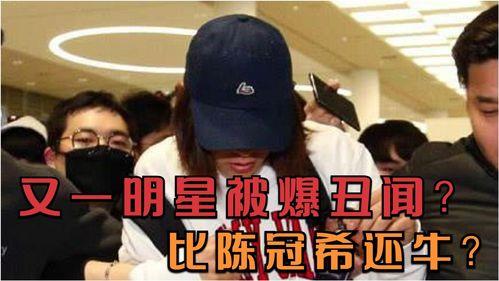 港台明星隐私爆料视频