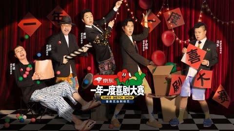 每日喜剧大赛在哪看直播,笑点满满，不容错过！