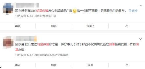 明星微博评论,粉丝心声与偶像互动背后的故事