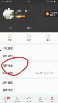 看头条是否可以领流量,看新闻也能轻松赚取流量！”