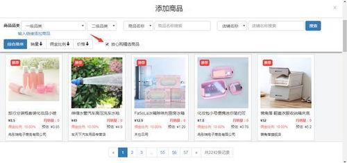 头条放心购怎么安装