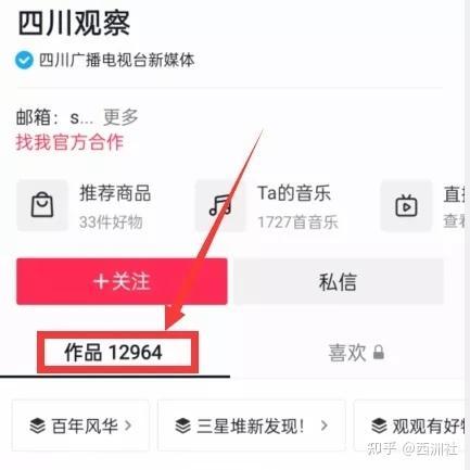 娱乐吃瓜最新热点
